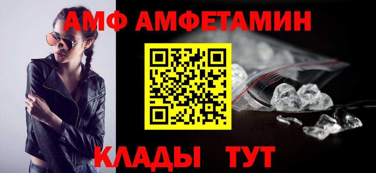 Амфетамин Premium  Амфетамин  Ижевск  Вход с VPN 