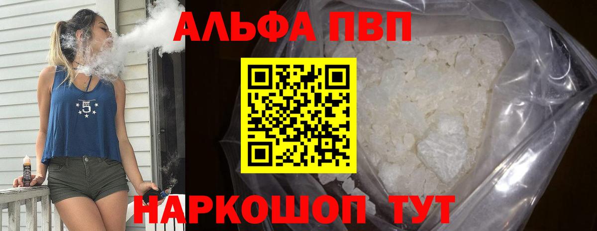Ижевск  Альфа ПВП СК  A PVP  Вход с VPN  A PVP VHQ 