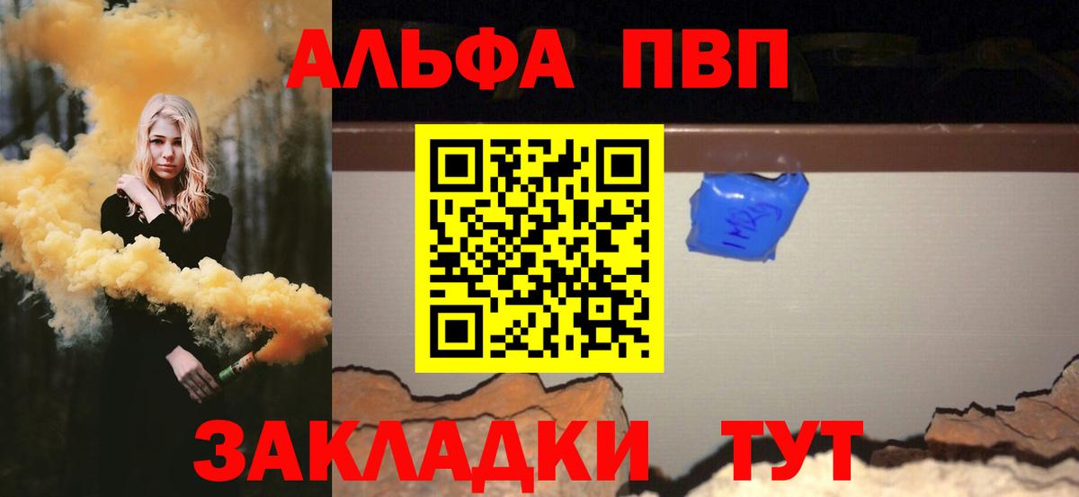 Альфа ПВП Crystall Ижевск