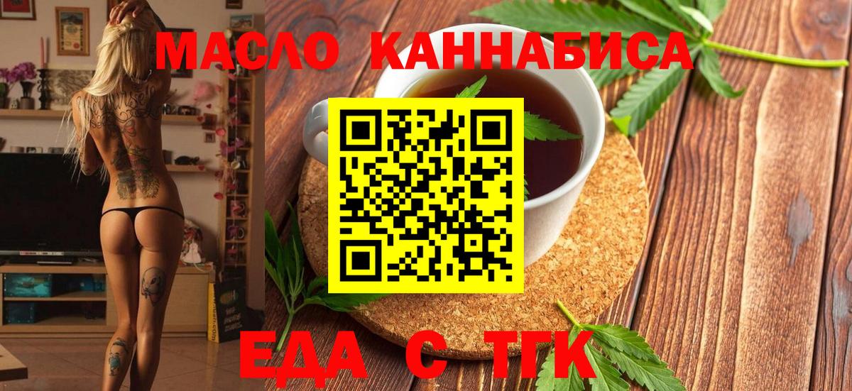 Ижевск  Canna-Cookies конопля  Вход с VPN 