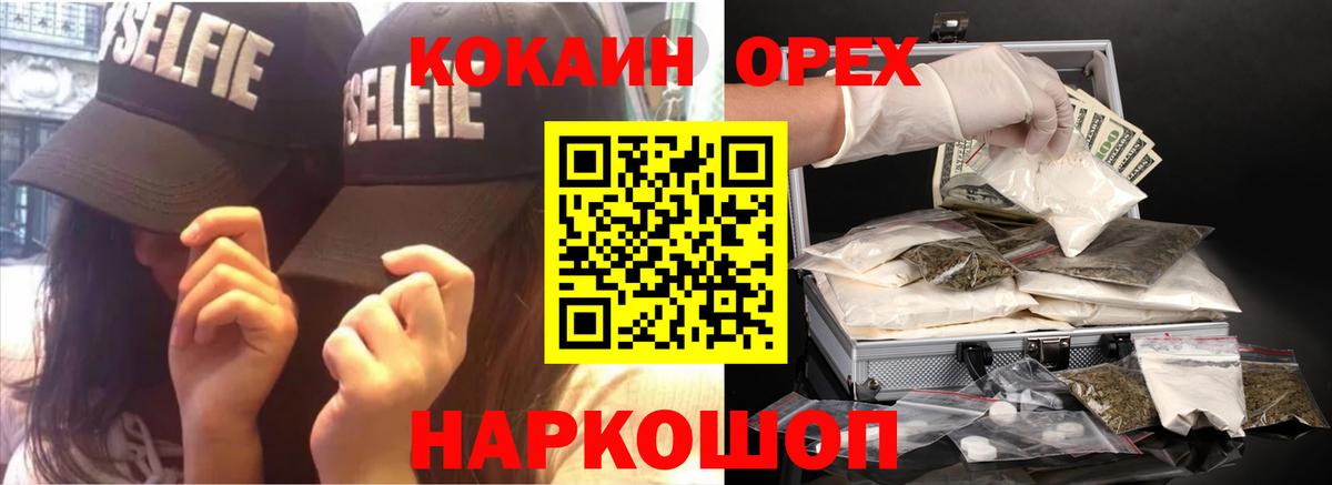 Кокаин Перу Ижевск