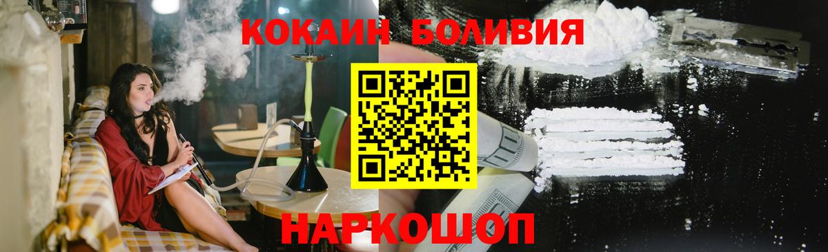 Кокаин Перу Ижевск