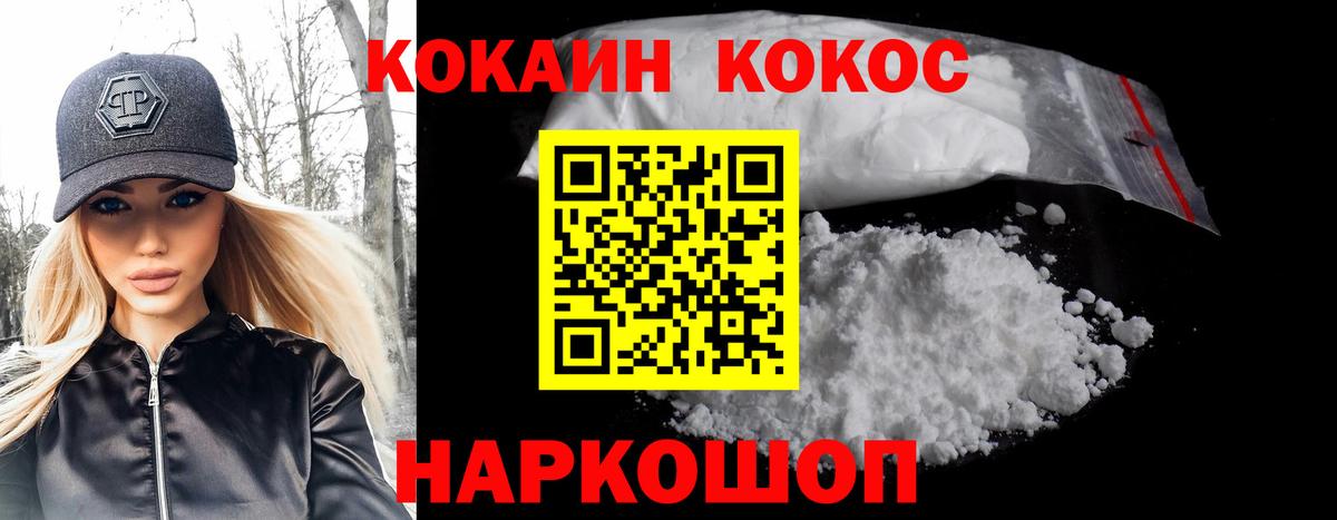 Кокаин  Кокаин Эквадор  Cocaine Перу  Вход с VPN  Ижевск 