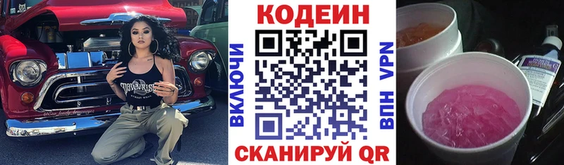 Codein Purple Drank  хочу   Ижевск 