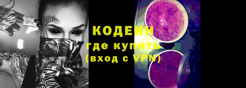 продажа наркотиков  блэк спрут tor  Codein Purple Drank  Ижевск 