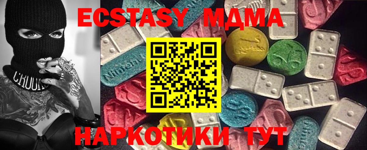 Ecstasy MDMA Ижевск