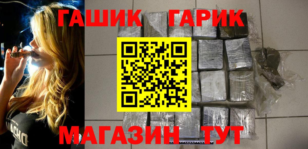 ГАШ убойный  Ижевск  ГАШ Cannabis 