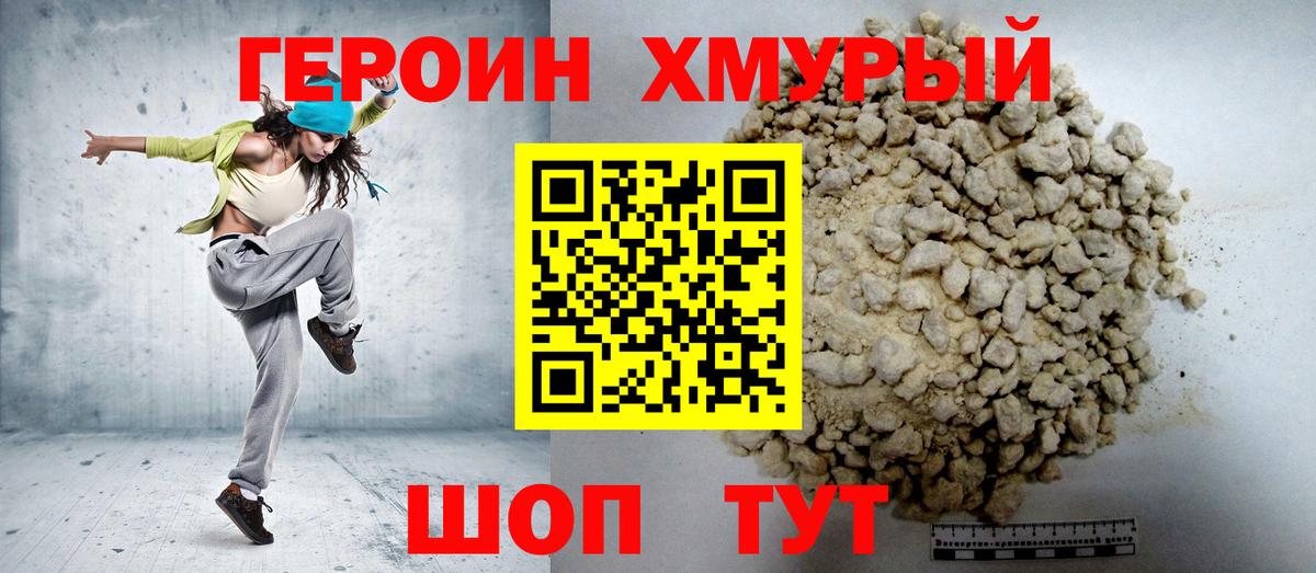 ГЕРОИН VHQ Ижевск