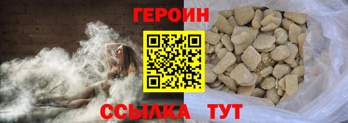 ГЕРОИН герыч  Вход с VPN  Героин  Ижевск 