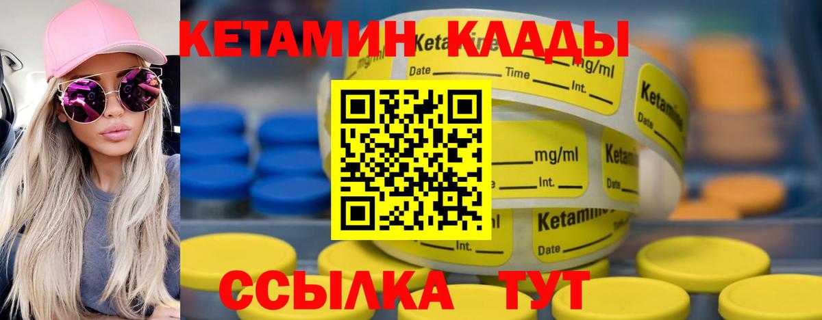 кракен ТОР  Кетамин VHQ  Вход с VPN  Кетамин VHQ  Ижевск 
