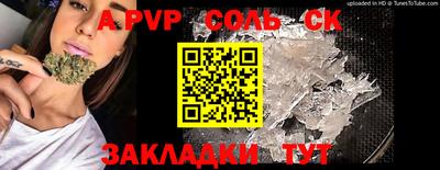 a pvp Волгодонск