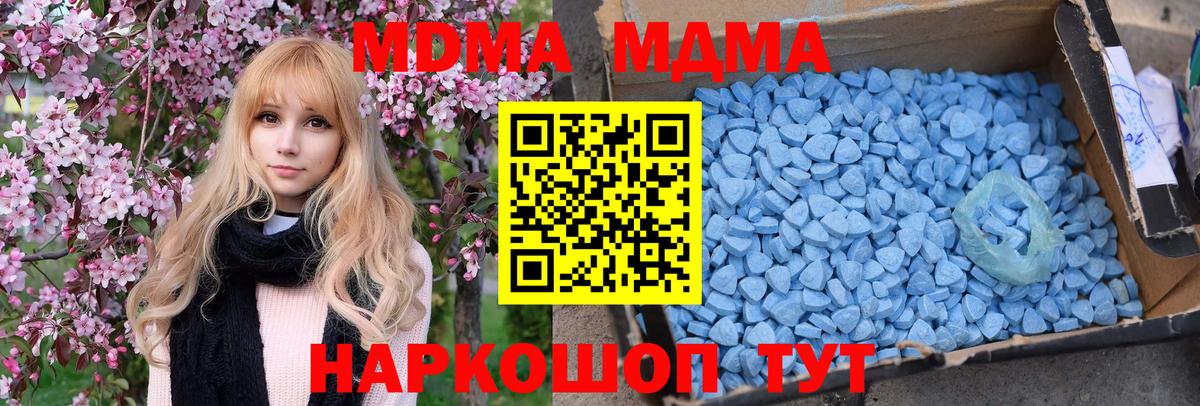 MDMA Molly  МДМА  Ижевск  Вход с VPN  МДМА crystal 