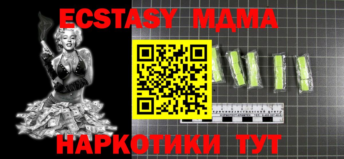 MDMA молли Ижевск