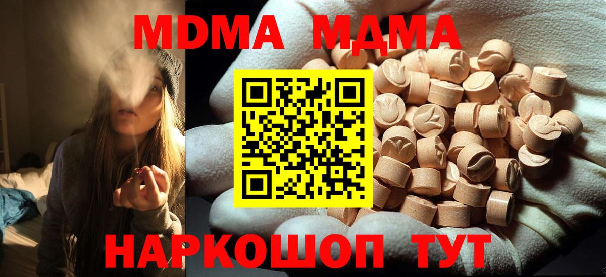 МДМА  Ижевск  MDMA Molly  MDMA Molly 