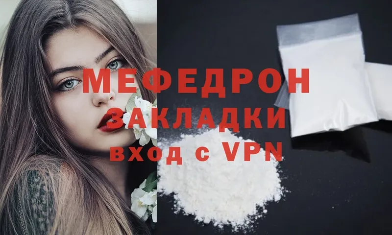 даркнет состав  Ижевск  МЯУ-МЯУ mephedrone 