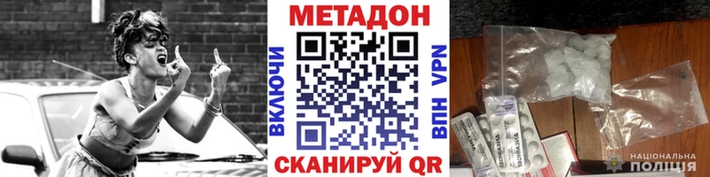 Метадон кристалл  наркота  Ижевск 