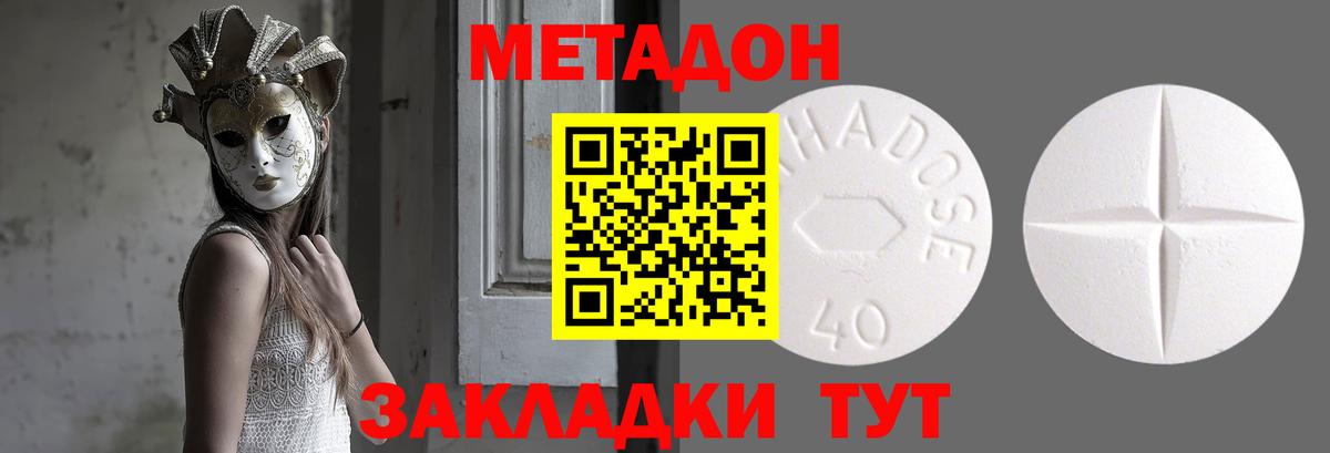 МЕТАДОН мёд  Вход с VPN  ОМГ ОМГ как зайти  Ижевск  Метадон белоснежный 