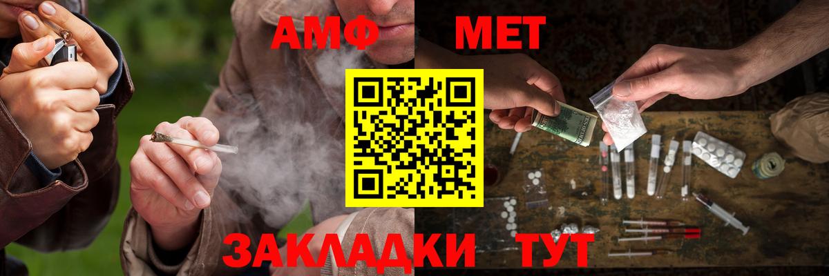 Ижевск  МЕТАМФЕТАМИН кристалл  Вход с VPN  МЕТАМФЕТАМИН кристалл 