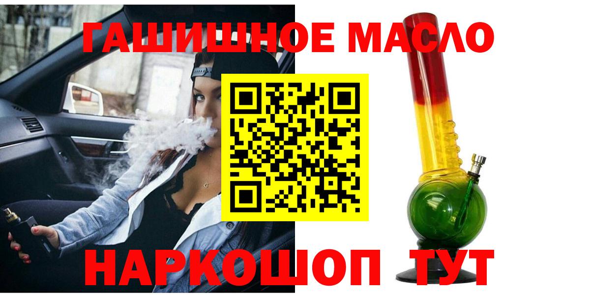 ТГК вейп  Вход с VPN  Дистиллят ТГК жижа  Ижевск 